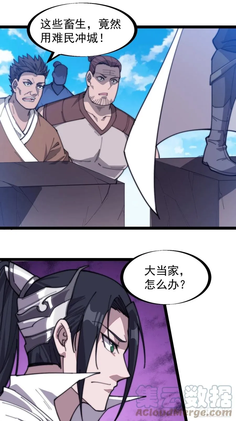 第一百四十话：屠万是为雄2