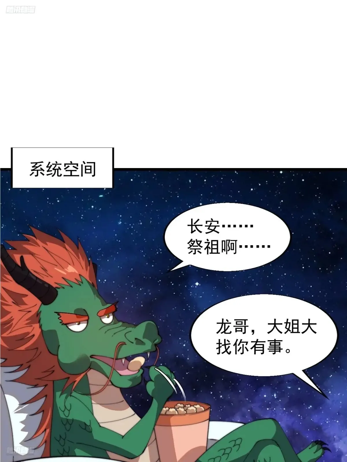 第七百九十三话：一路向东2