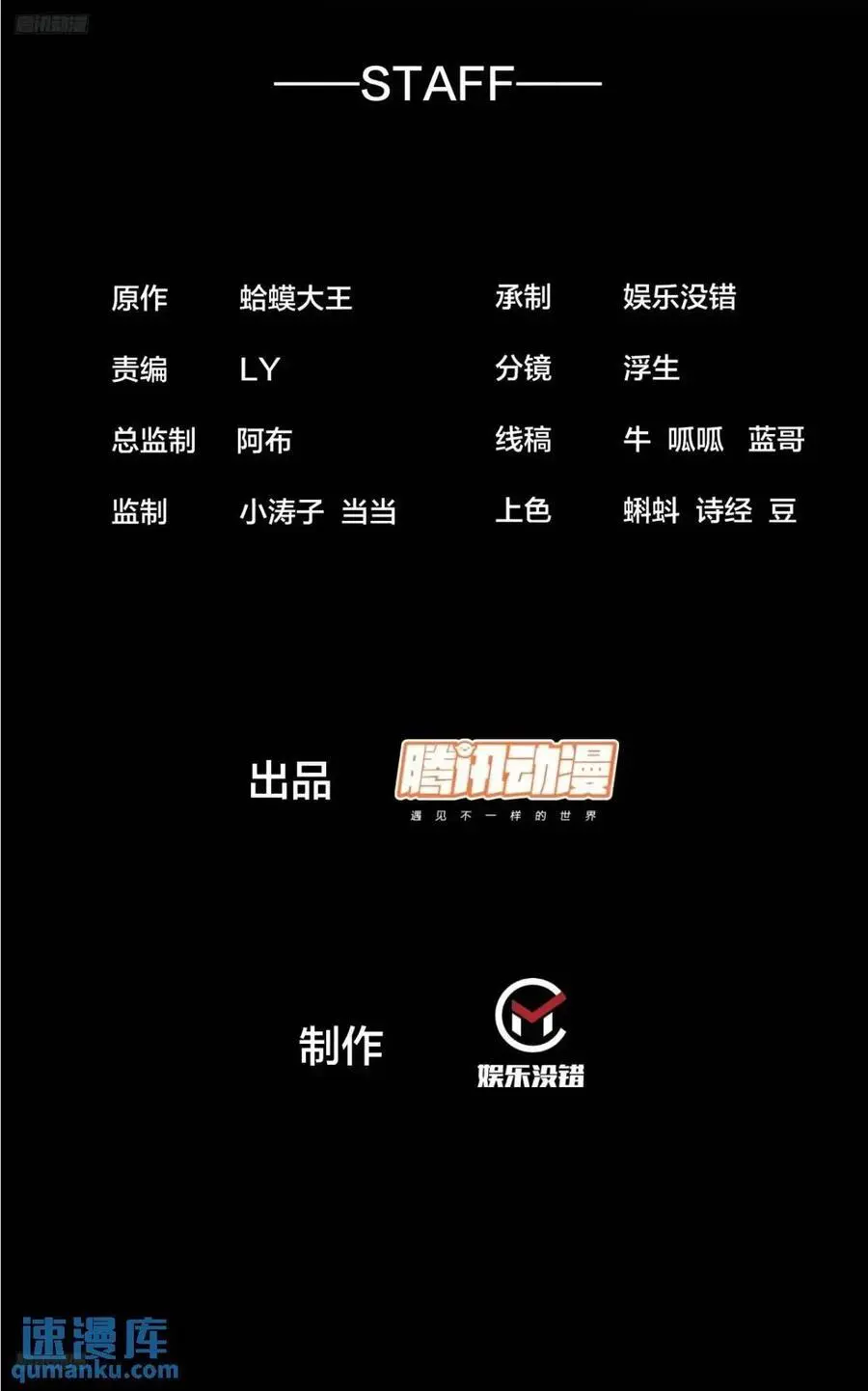 第七百零五话：阴阳倒转1
