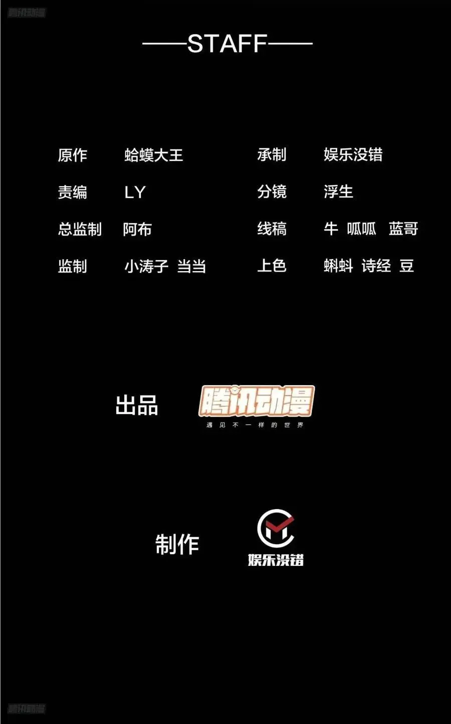 第七百二十话：不明怪物1