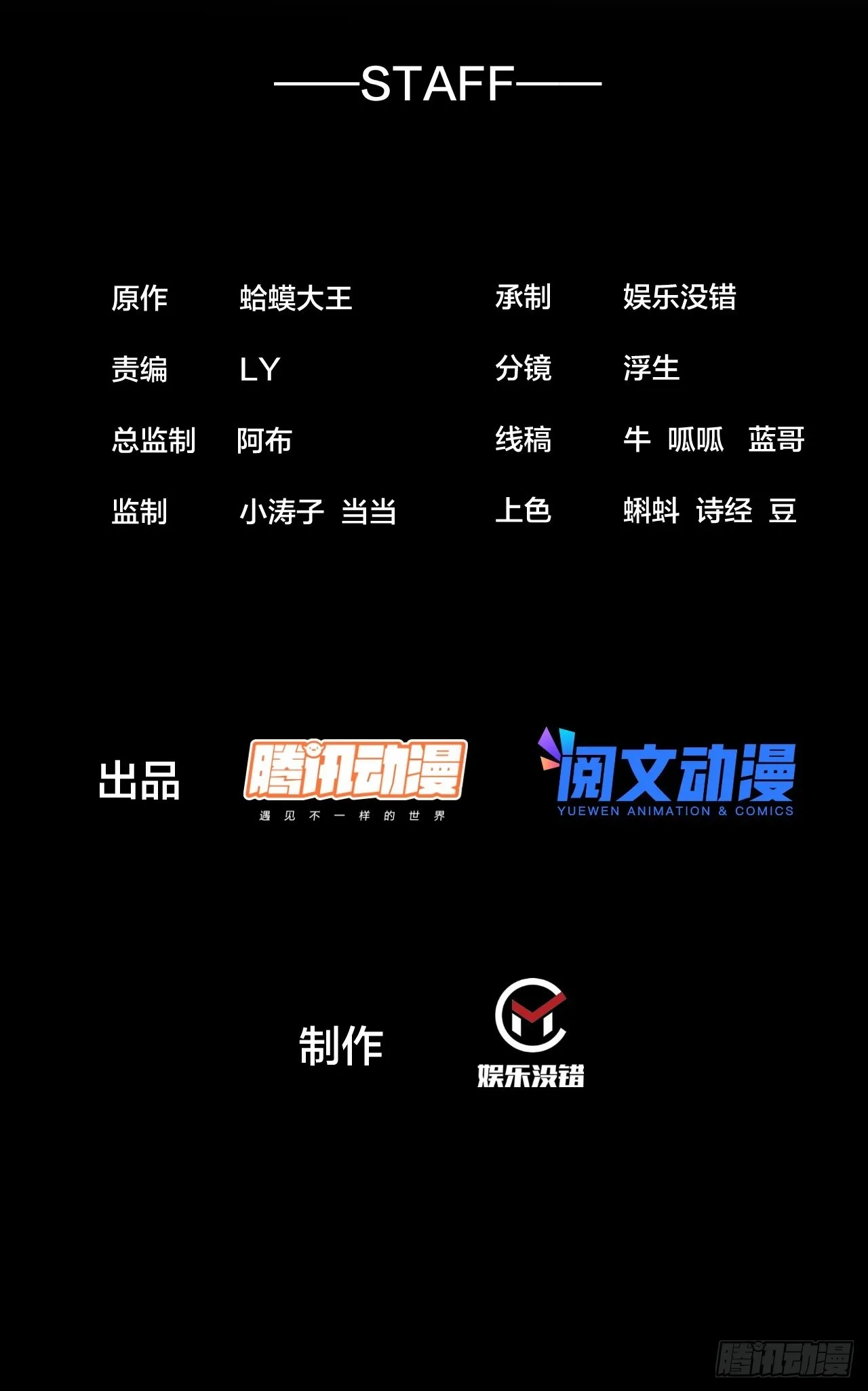 第四百一十一话：喜字队1