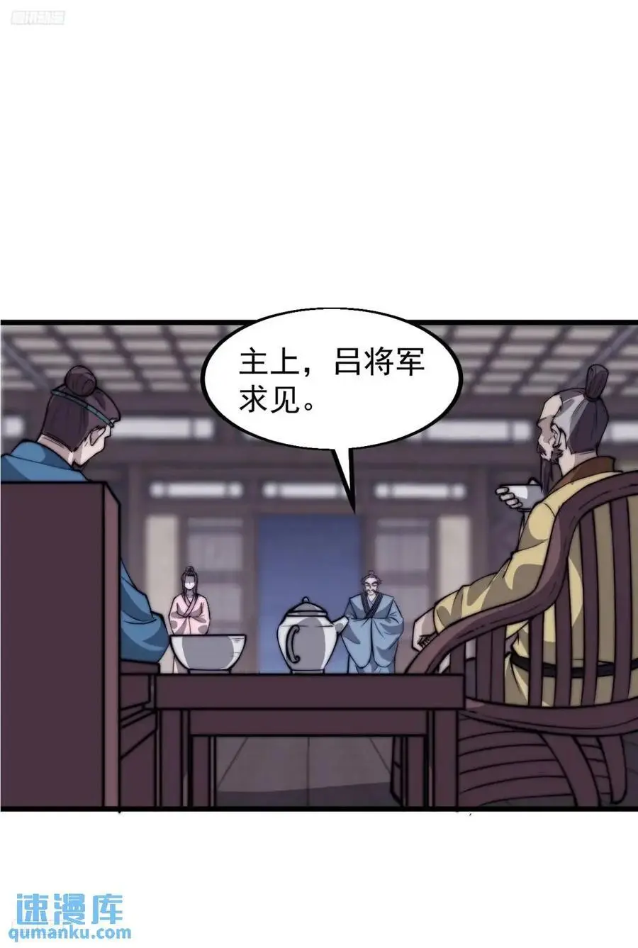 开局一座山免费漫画下拉式6漫画奇漫屋漫画,第六百八十二话：误会3图