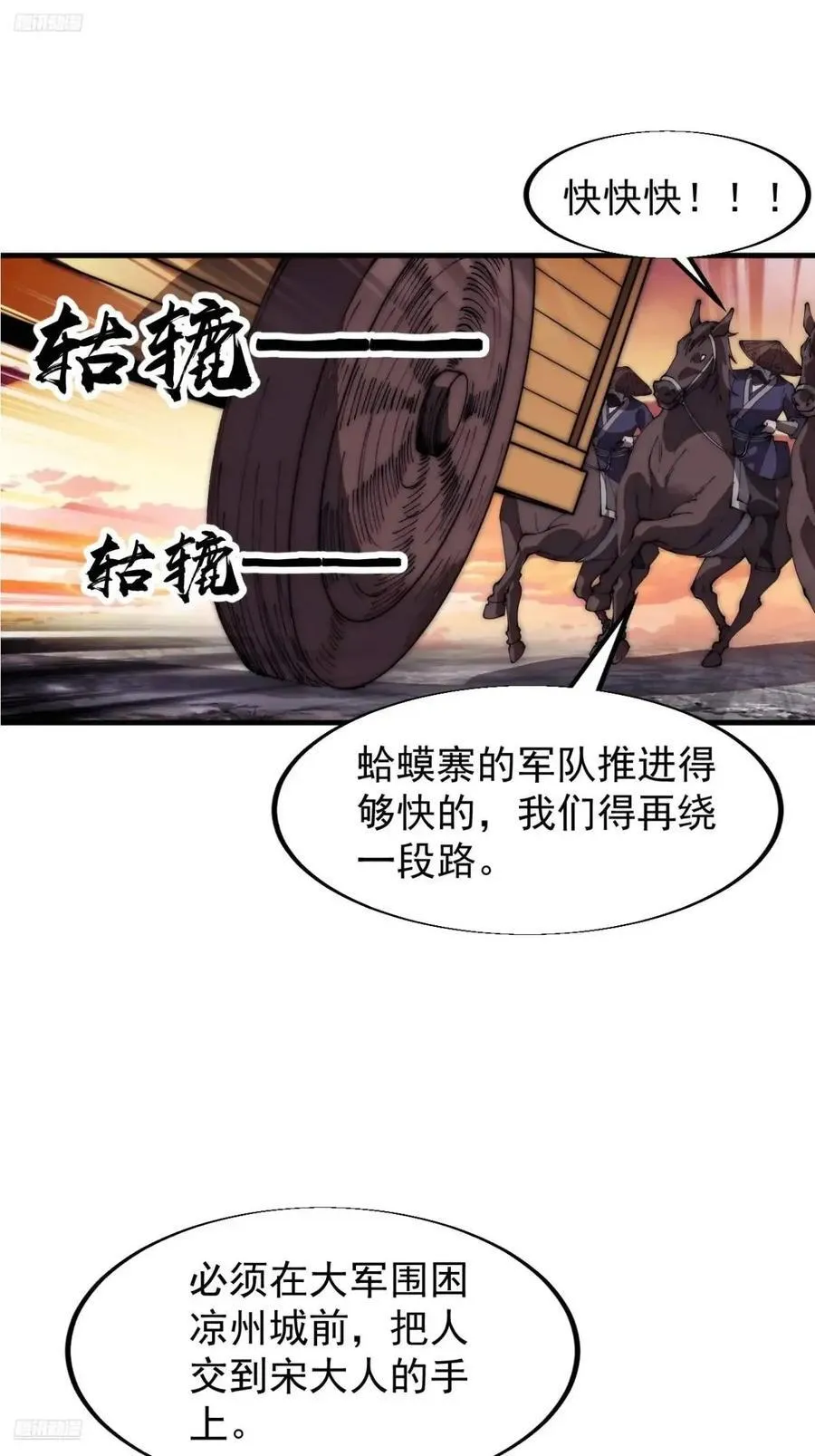 第六百七十二话：逃3