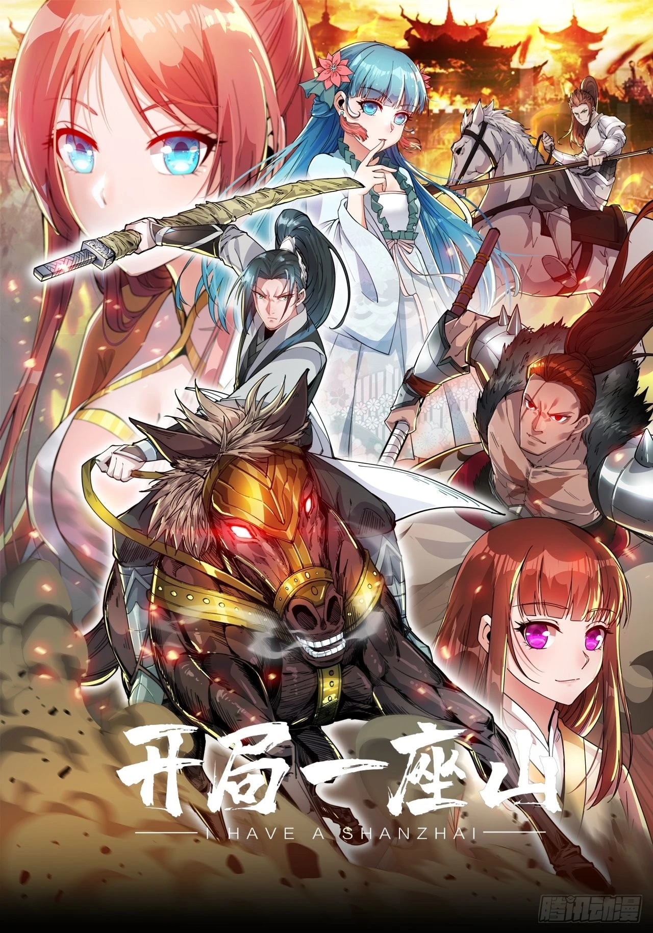 第四百二十二话：交换0