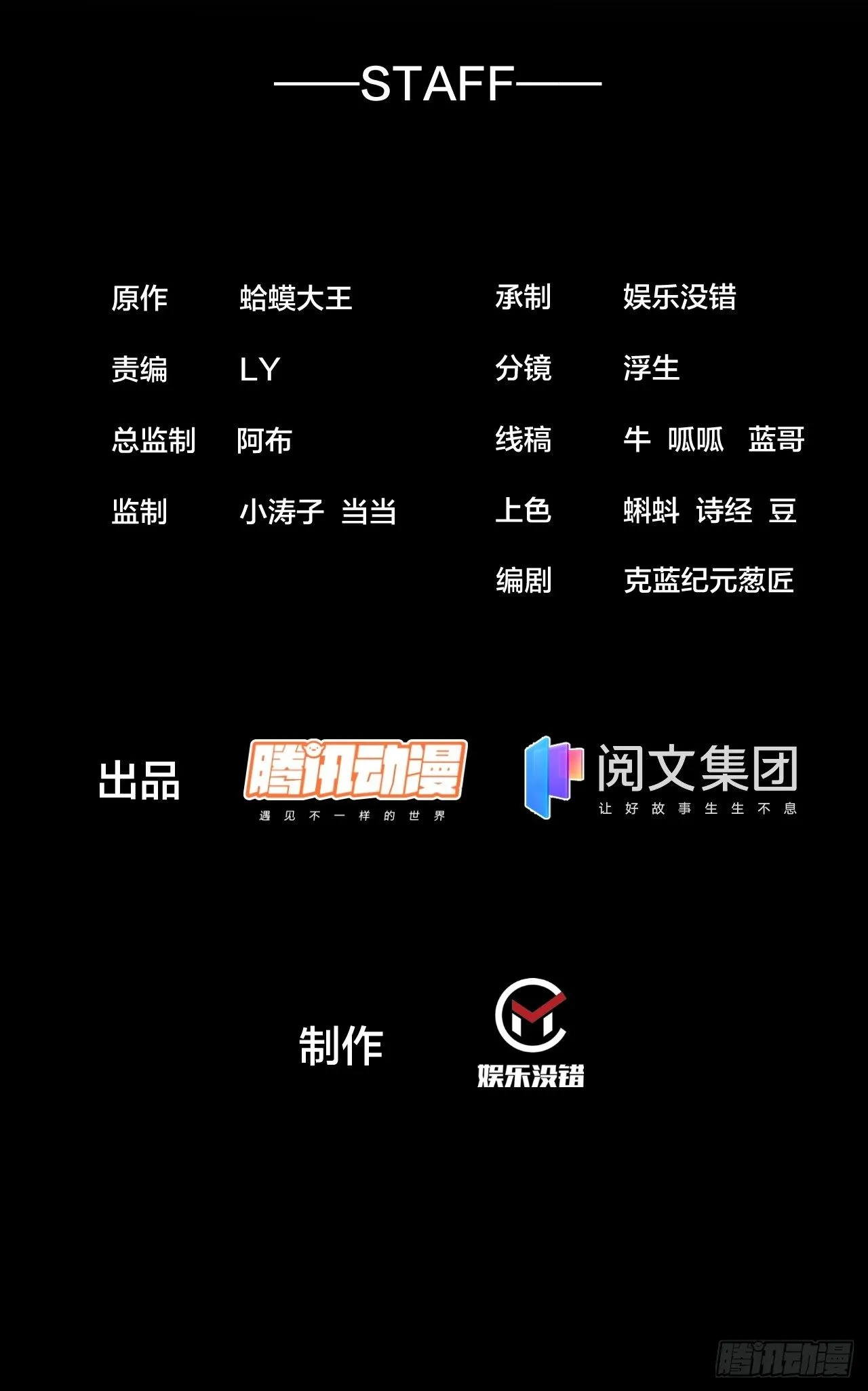 第二百四十一话：边城鬼见愁1