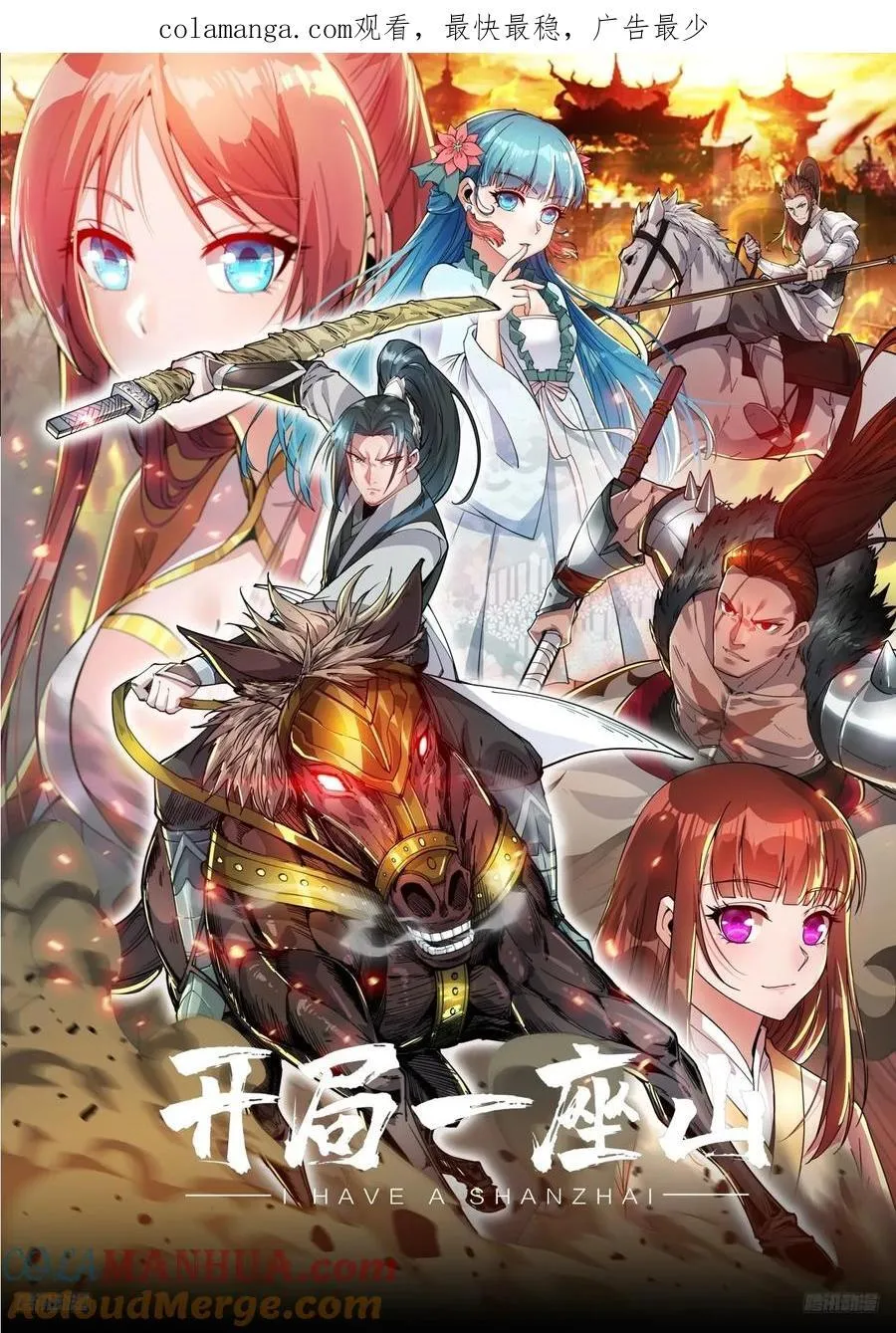 第七百五十六话：重新做人0