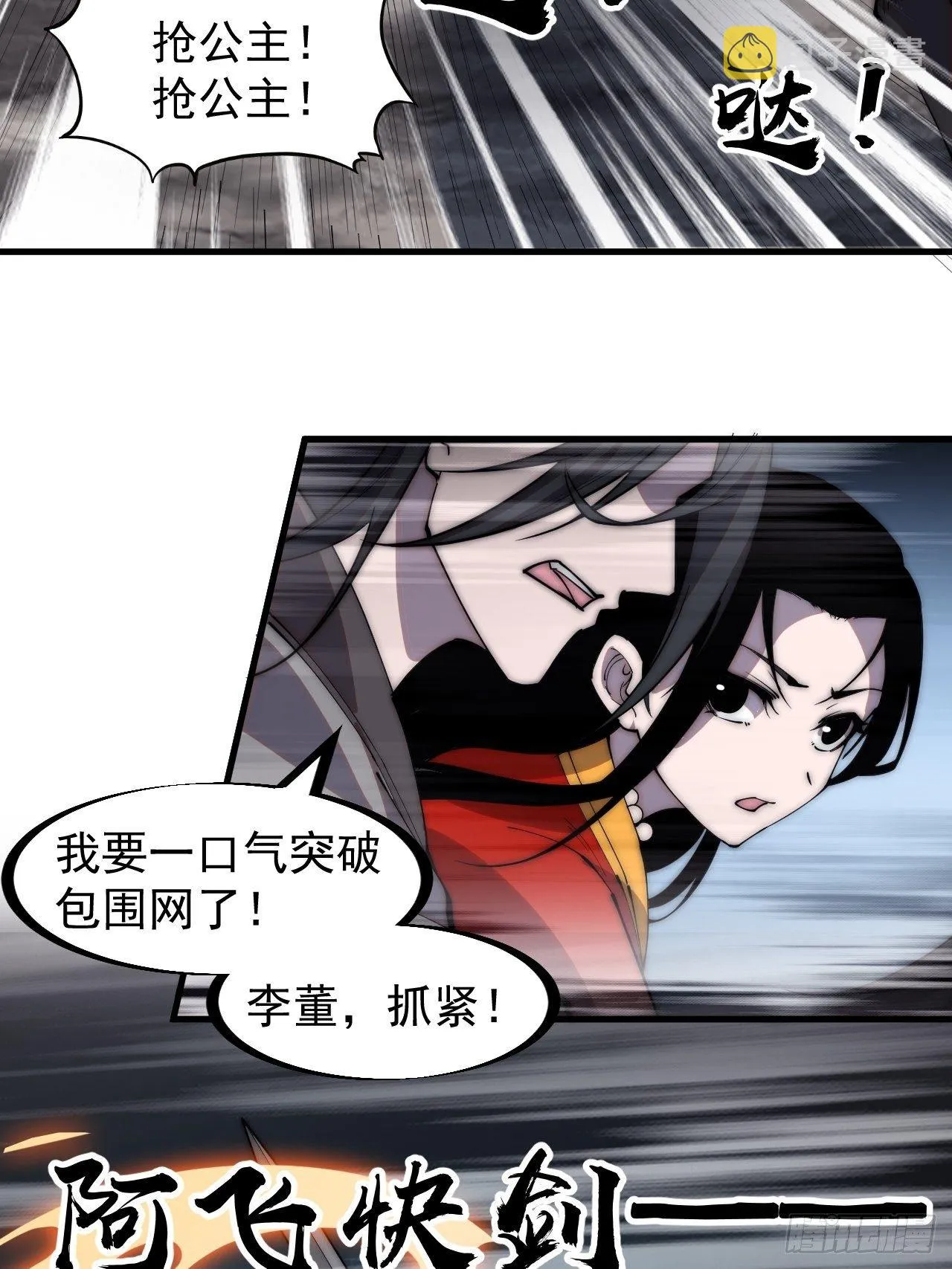 第二百四十五话：系统激活3
