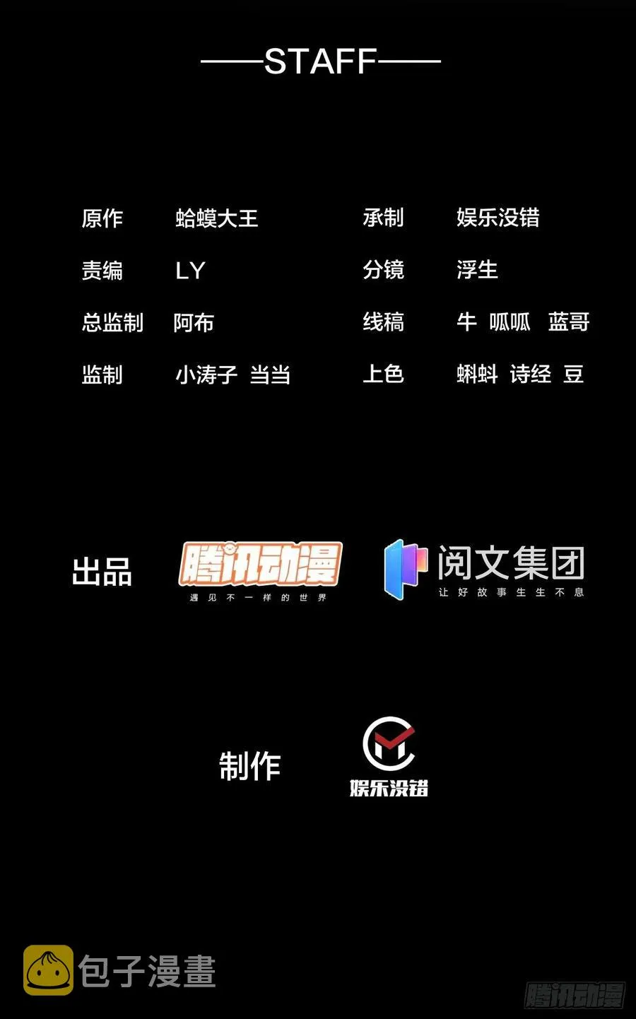 第一百三十四话：戎族的渣渣们1