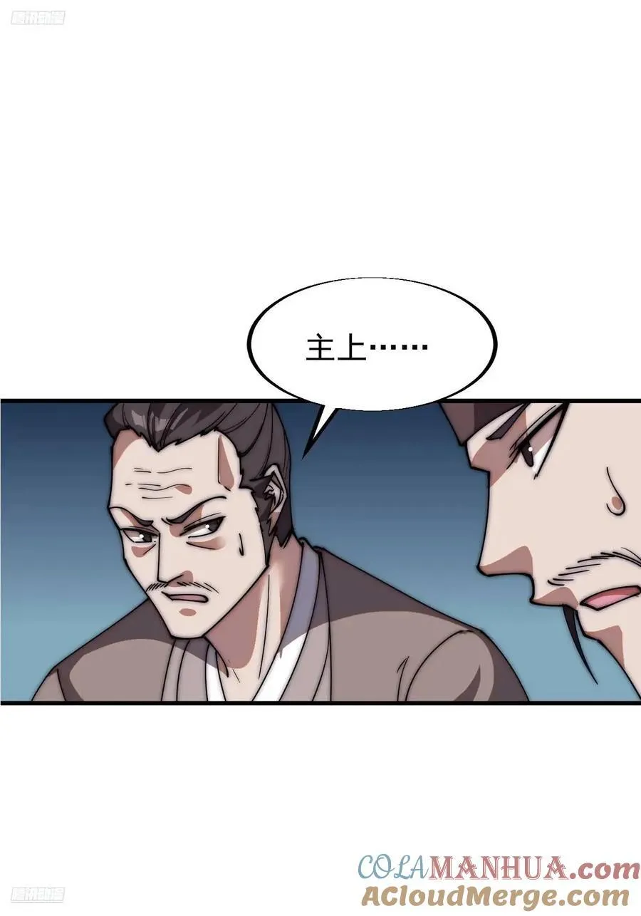 开局一座山免费漫画下拉式6漫画奇漫屋漫画,第六百七十一话：亡命徒3图