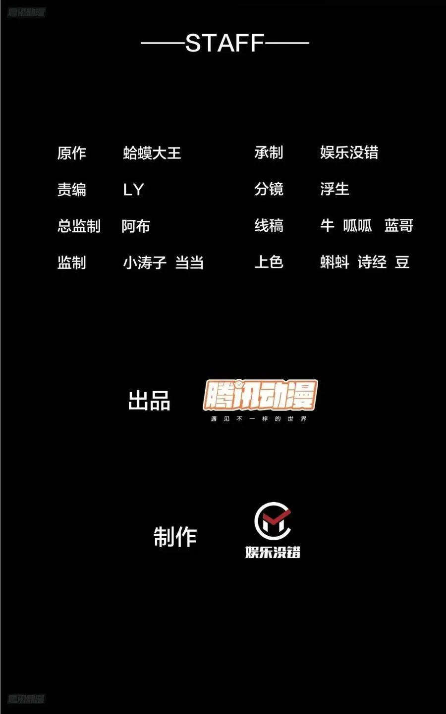 开局一座山~漫画,第六百七十三话：朝圣2图