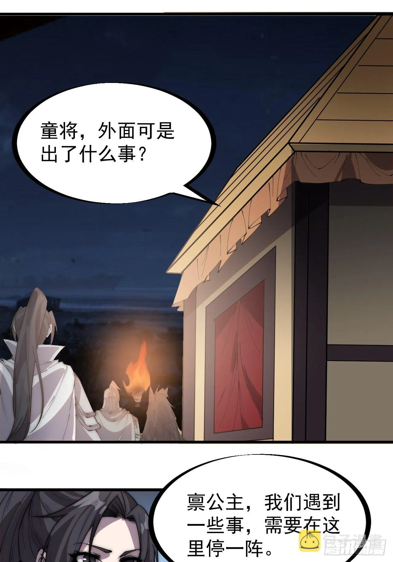 第二百四十二话：鱼龙卫2