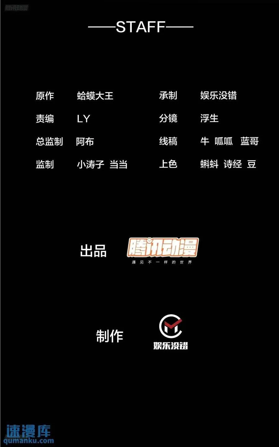 开局一座山免费漫画下拉式6漫画奇漫屋漫画,第六百七十一话：亡命徒2图