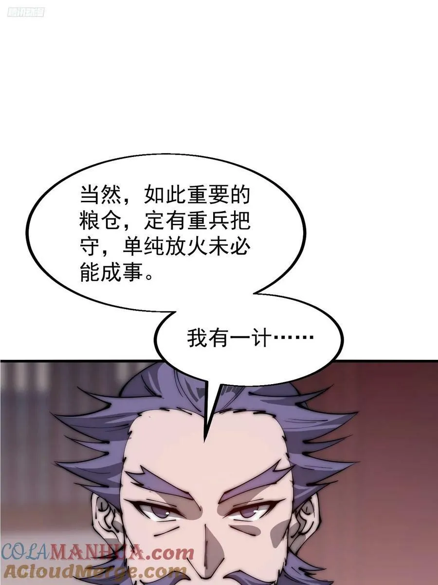 开局一座山~漫画,第六百零七话：肥豹合璧3图