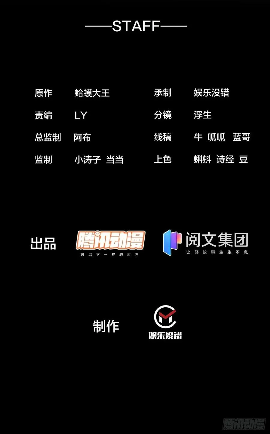 第一百四十话：屠万是为雄1