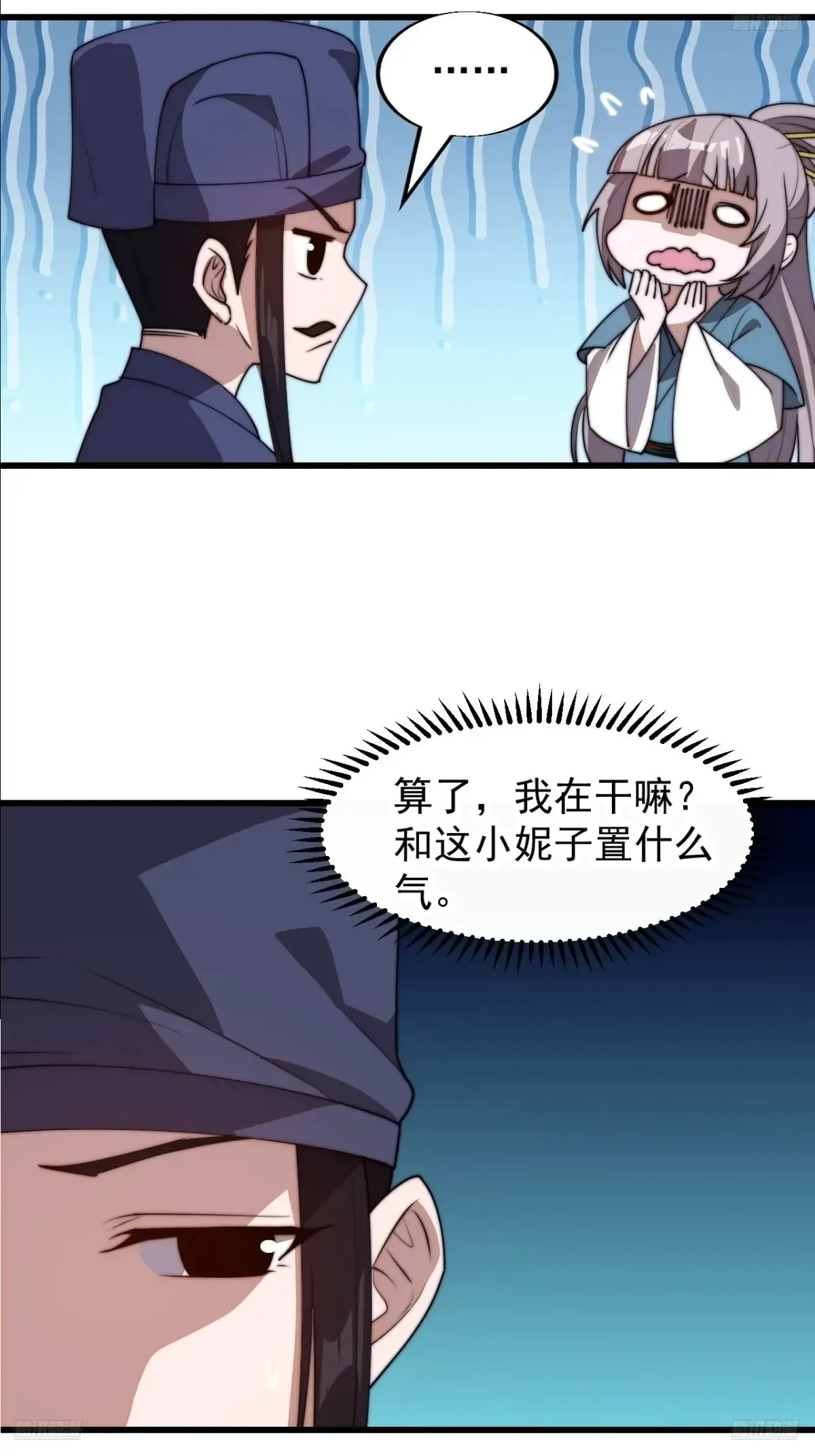 开局一座山~漫画,第七百九十九话：逍遥5图