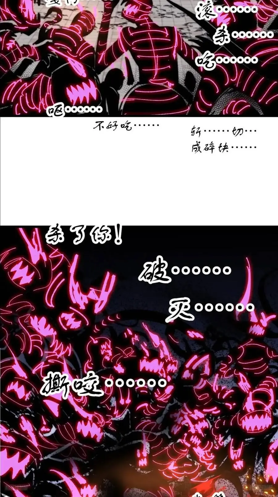 第七百二十话：不明怪物4