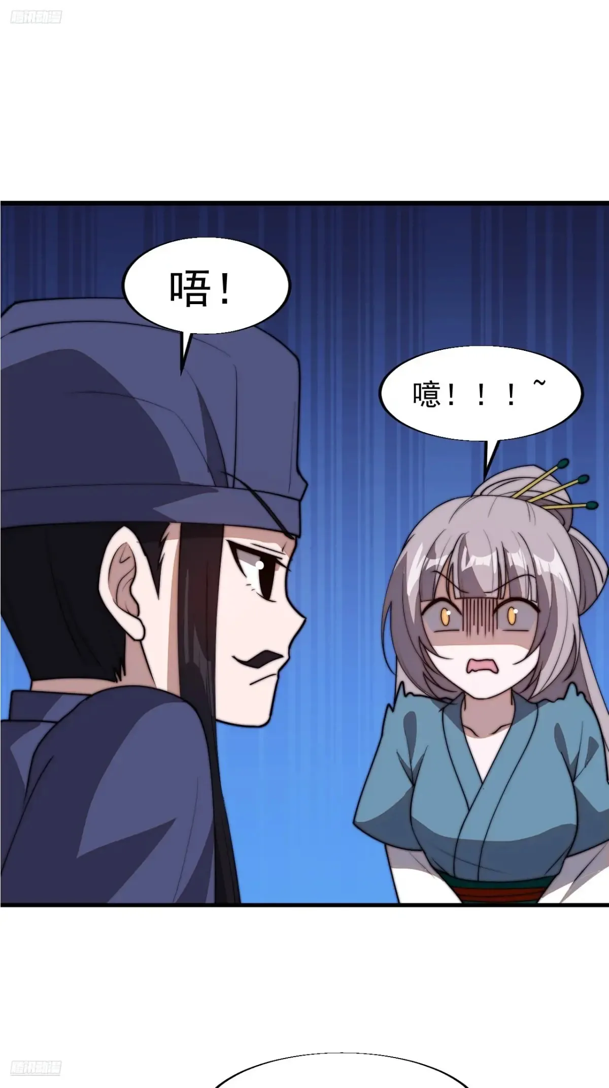 开局一座山~漫画,第七百九十九话：逍遥3图