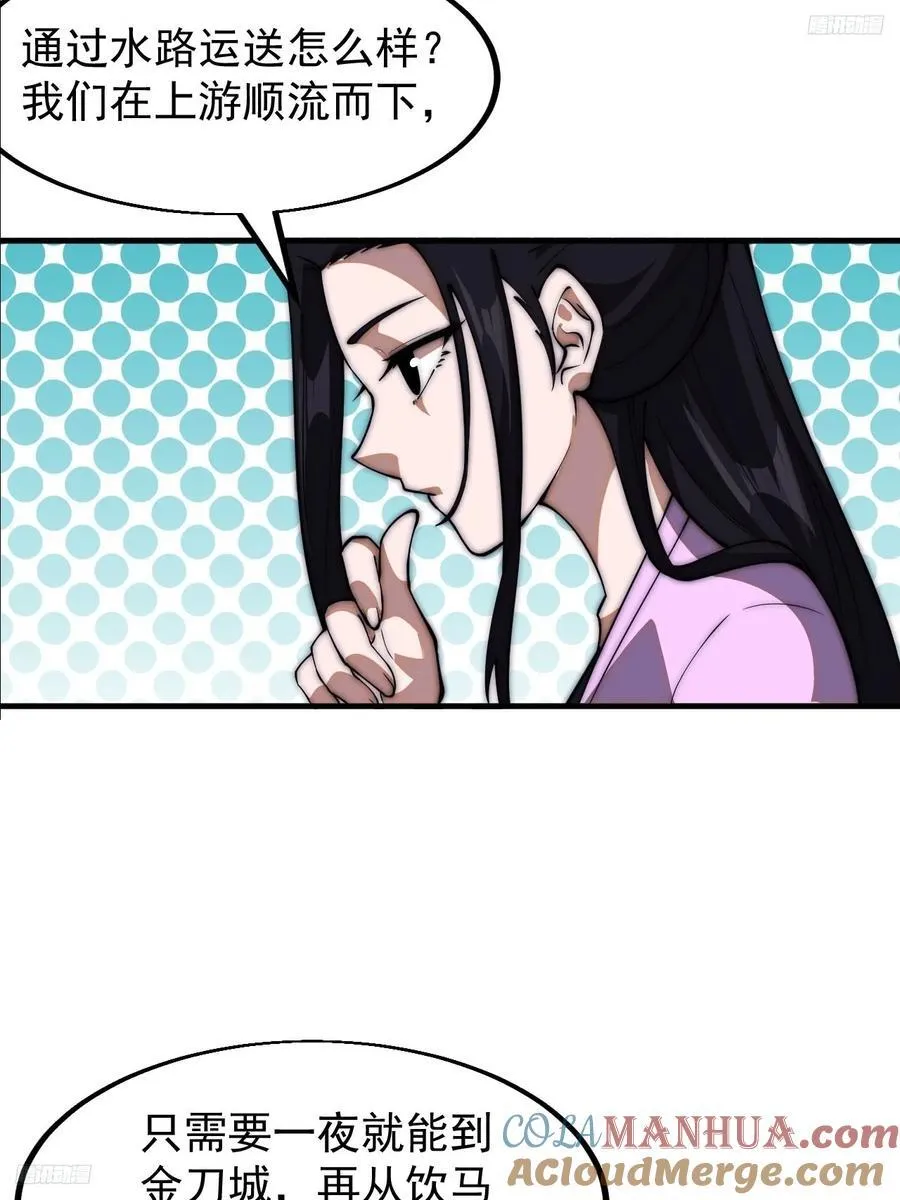 第六百五十话：故布疑云4