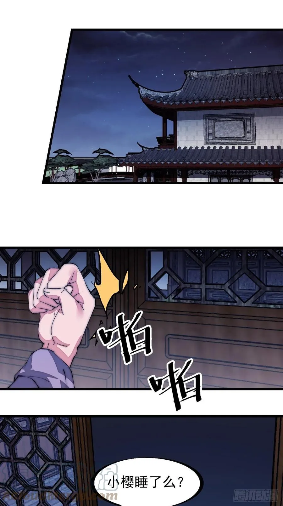第一百三十七话：碧玉破瓜时2