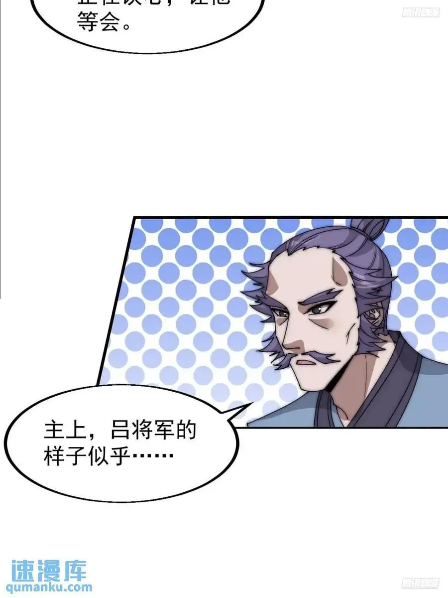 开局一座山免费漫画下拉式6漫画奇漫屋漫画,第六百八十二话：误会5图