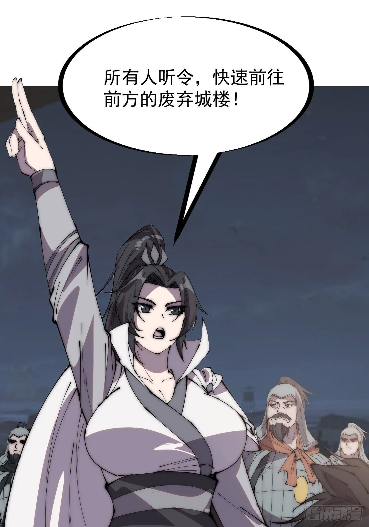 第二百四十二话：鱼龙卫4