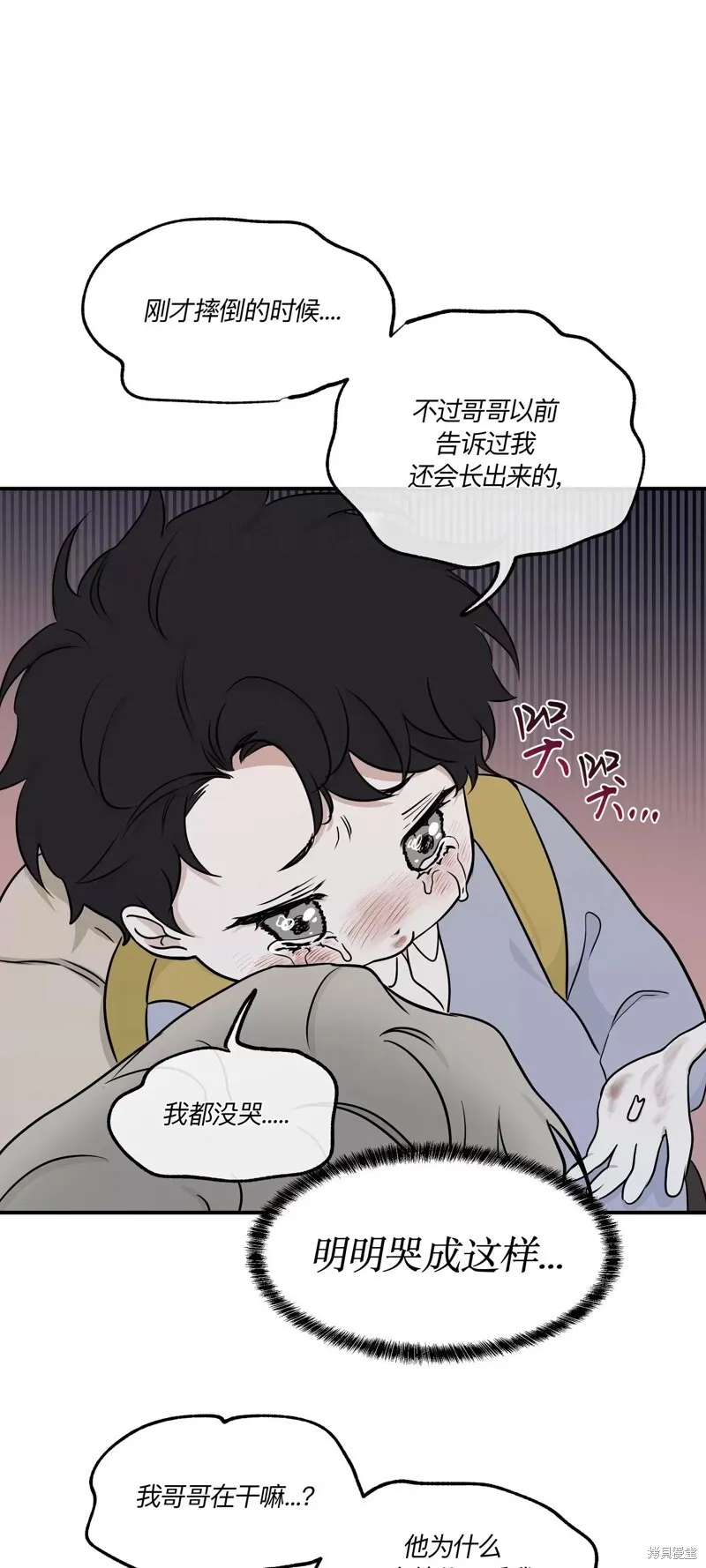 海边之境和水边之夜有什么区别漫画,第75话5图