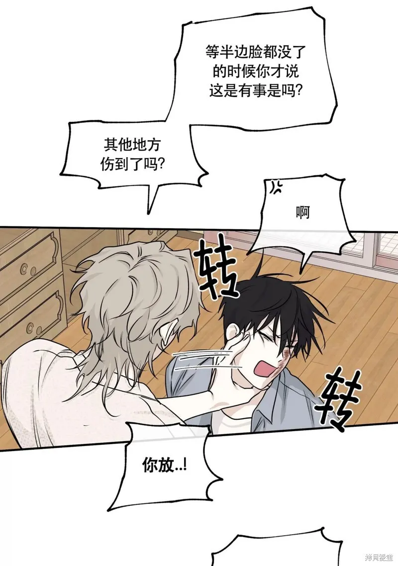 海边之夜/水边之夜/海滨之夜漫画,第39话5图