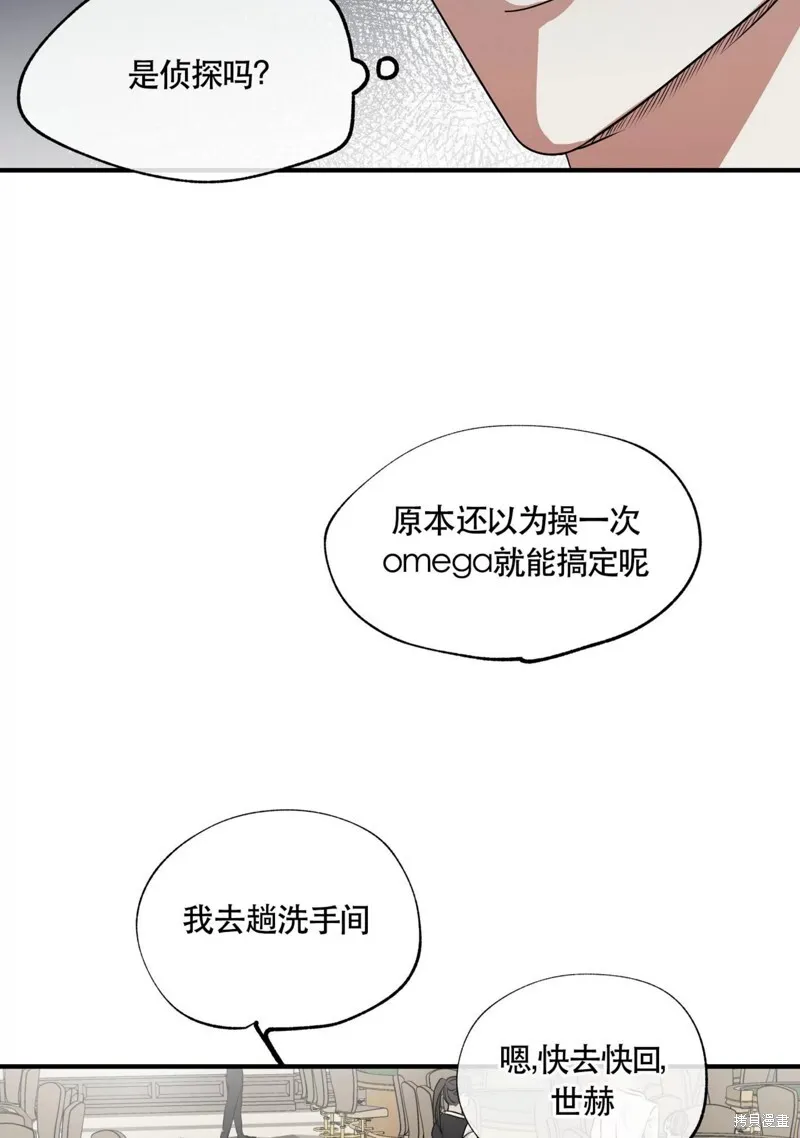 海边之夜/水边之夜/海滨之夜平台: bomtoon漫画,第30话5图