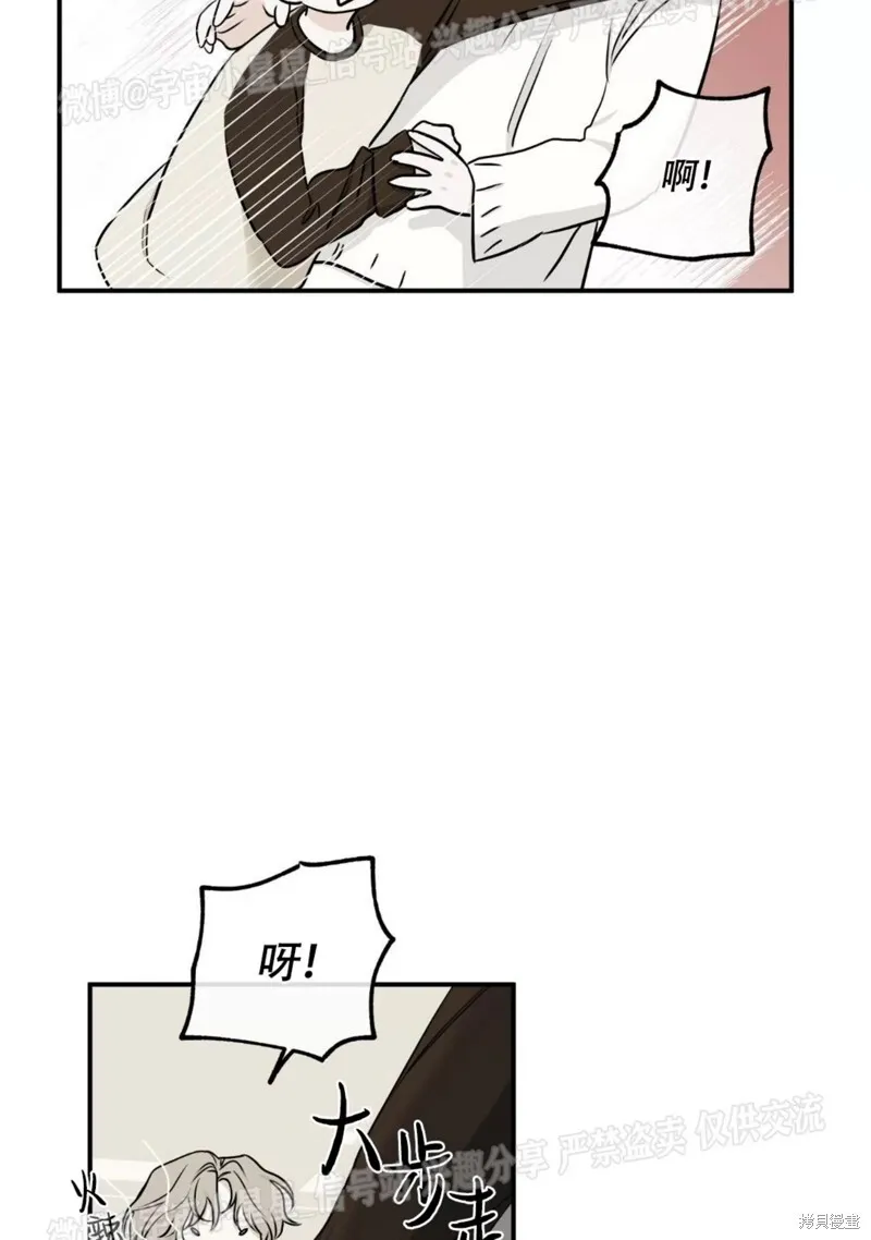 海边之夜/水边之夜/海滨之夜漫画,第67话4图