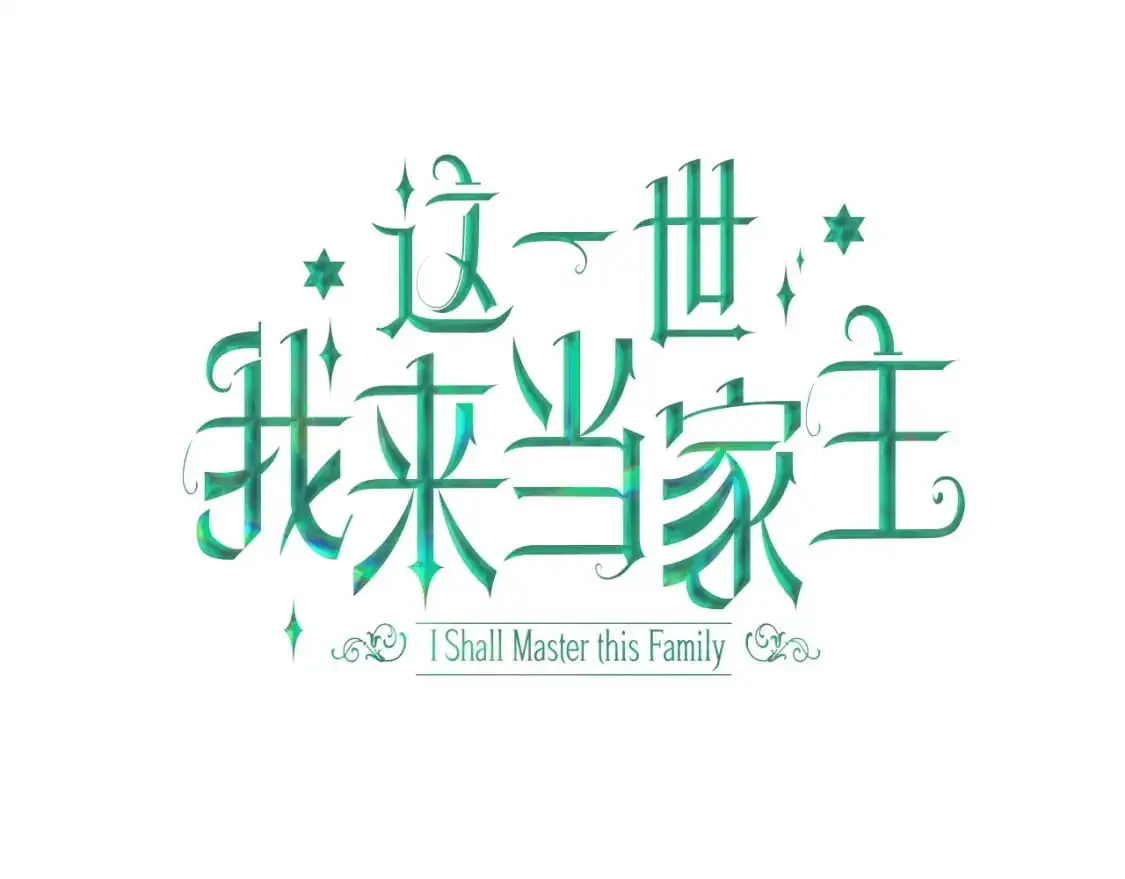 第三季复更通知·10月14日4