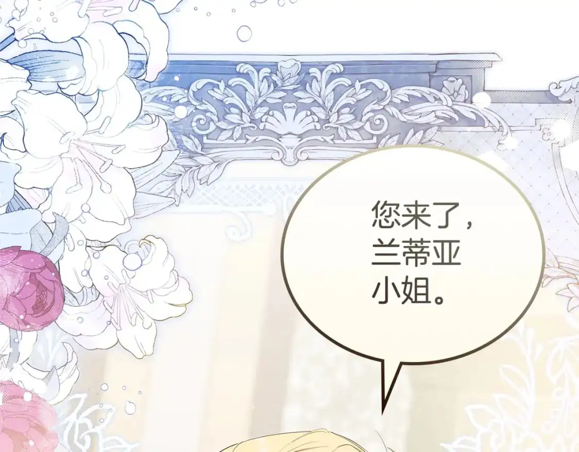 这一世我来当家主漫画,第126话 你是哪位？5图