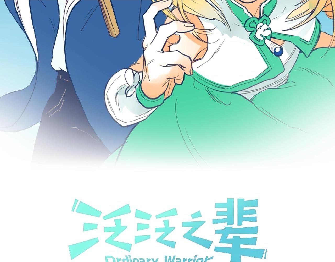 第257话 世界和平1