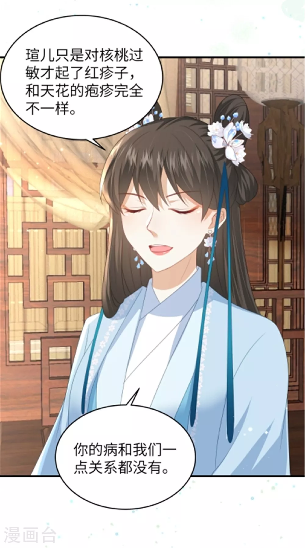 第67话 误诊3