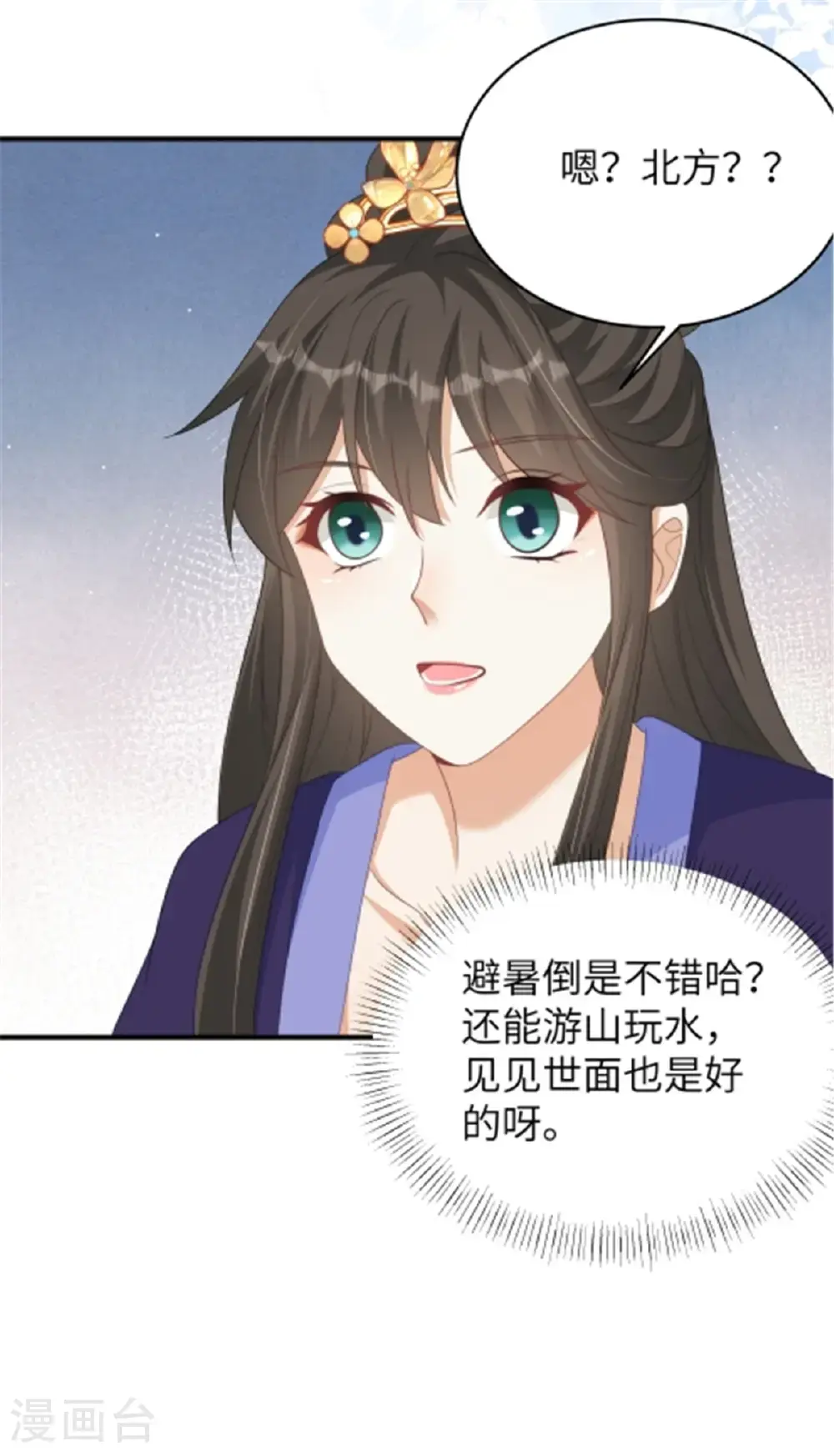 第84话 出访西晋1