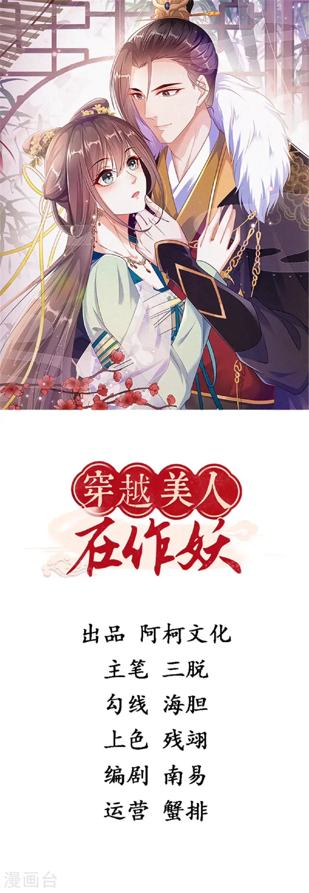 第84话 出访西晋0