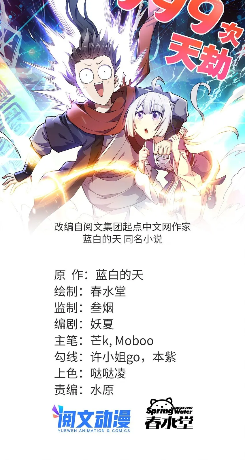 70 神兽划水0