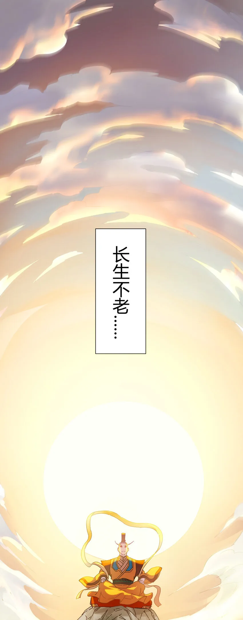 1（1）掌门还在炼气期1