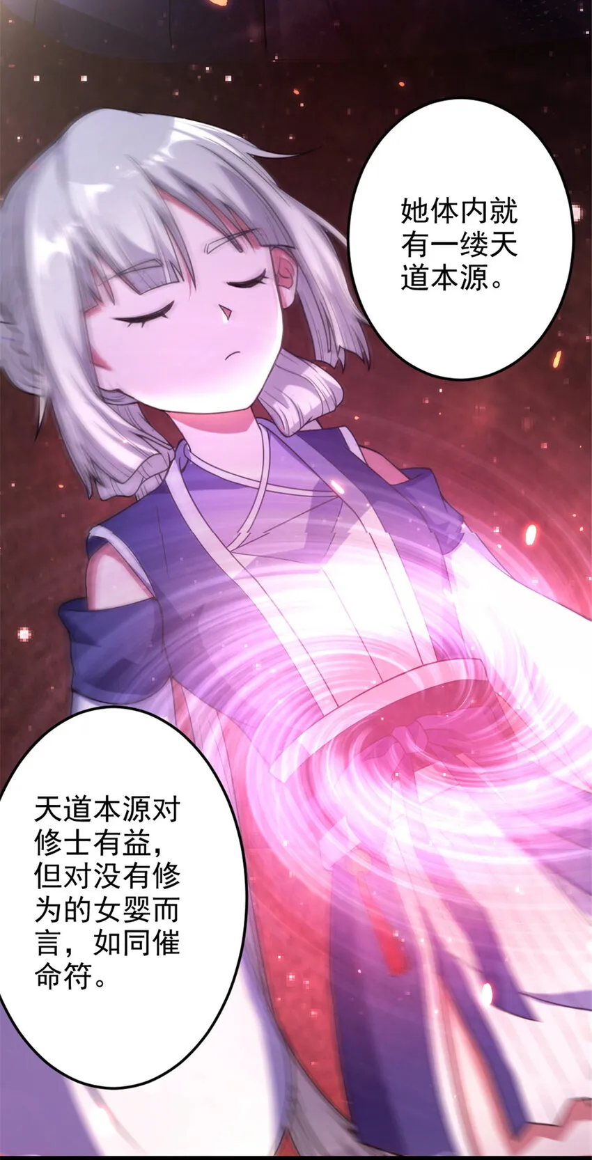37 师父失踪的真相3