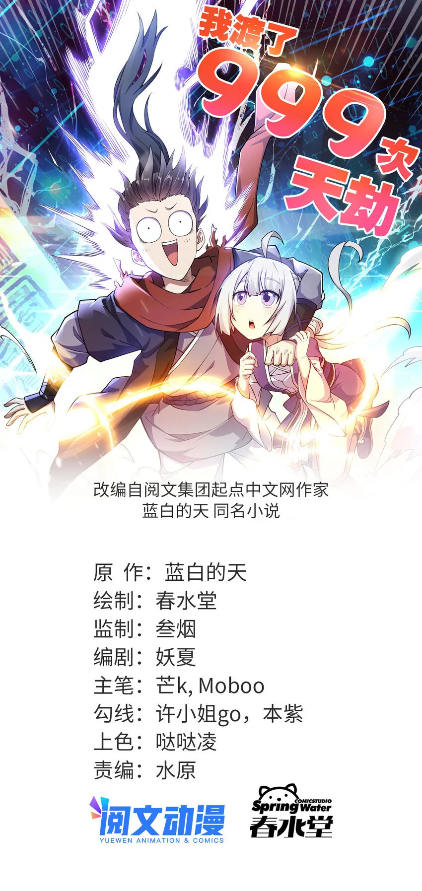37 师父失踪的真相0