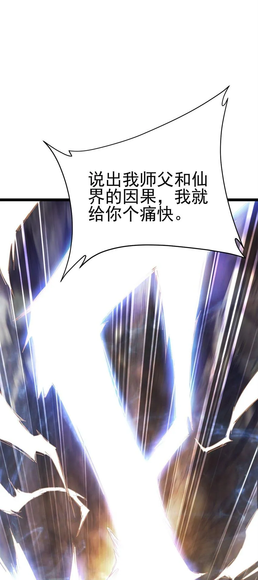67 师父的遭遇1