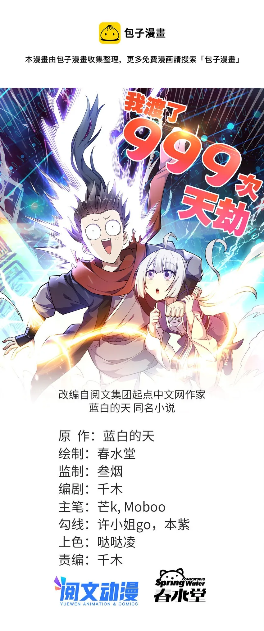 1（1）掌门还在炼气期0