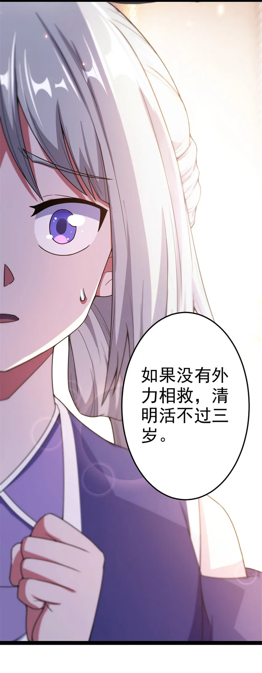 37 师父失踪的真相4