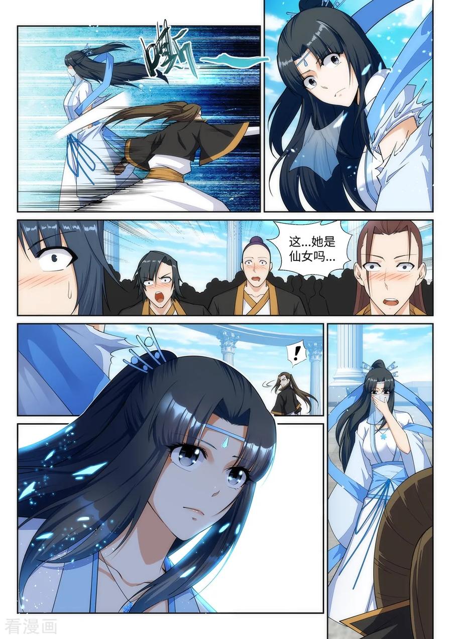 第146话 倾月VS凌云3