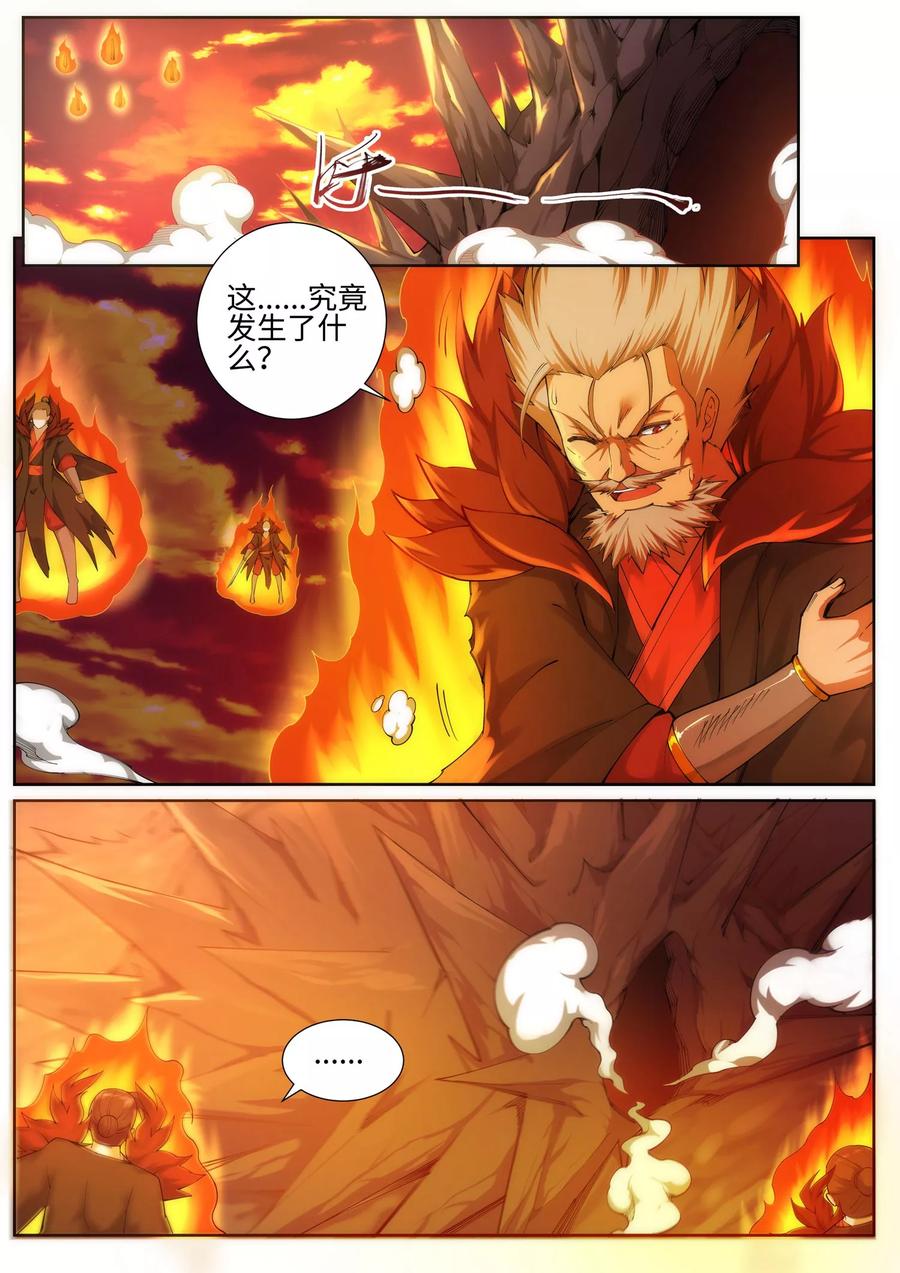 第45话 邪神之种.火61