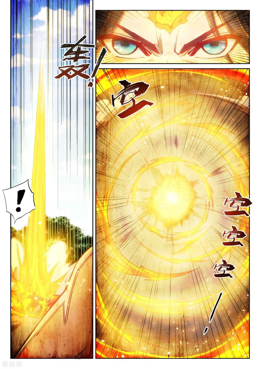 第103话 焚星妖莲3