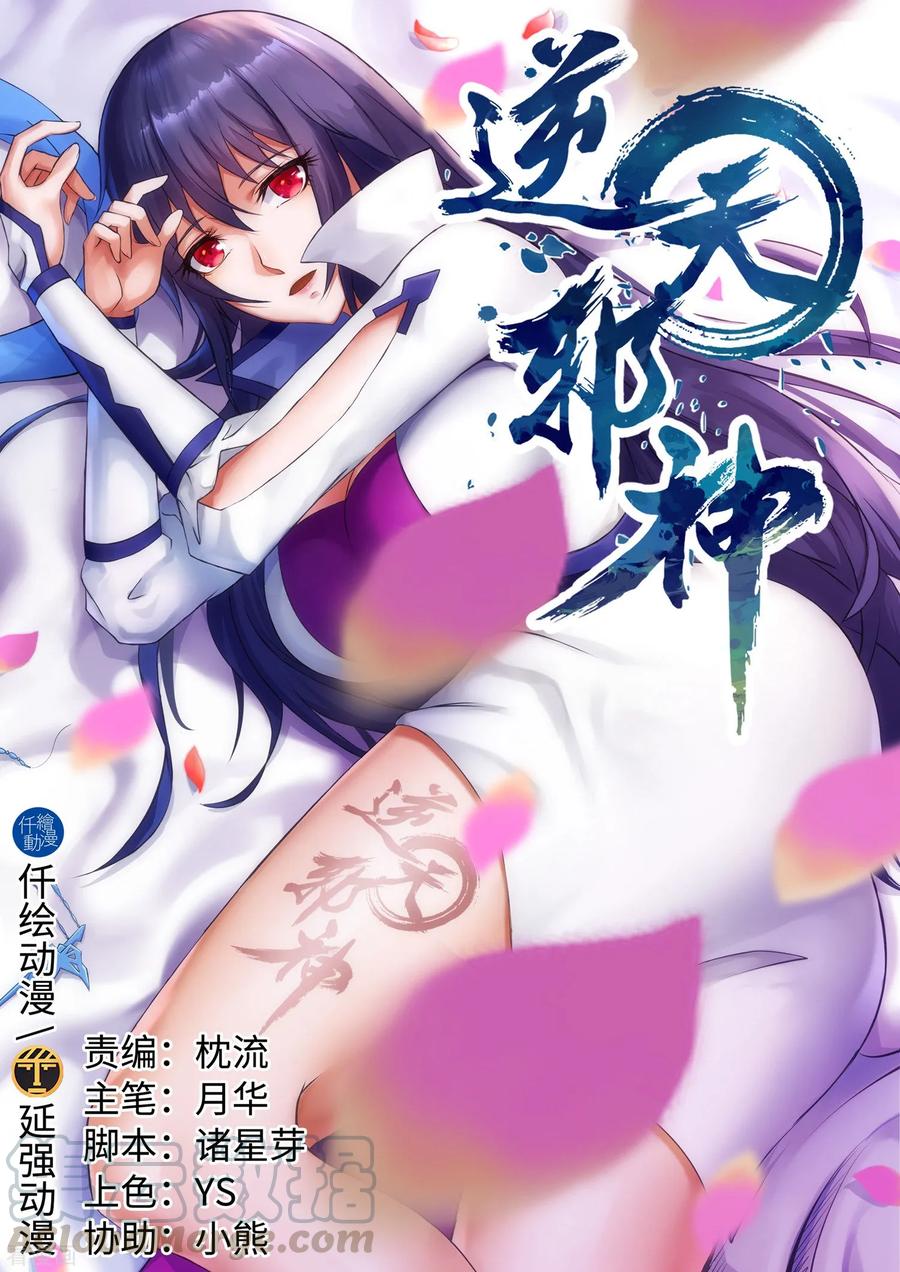 第134话 苍风排位战0