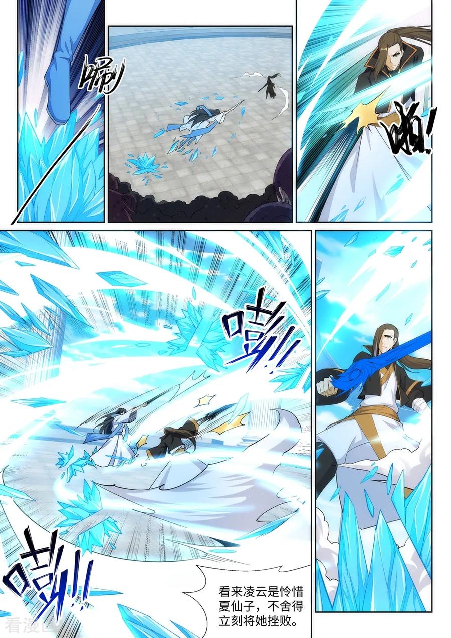 第146话 倾月VS凌云1