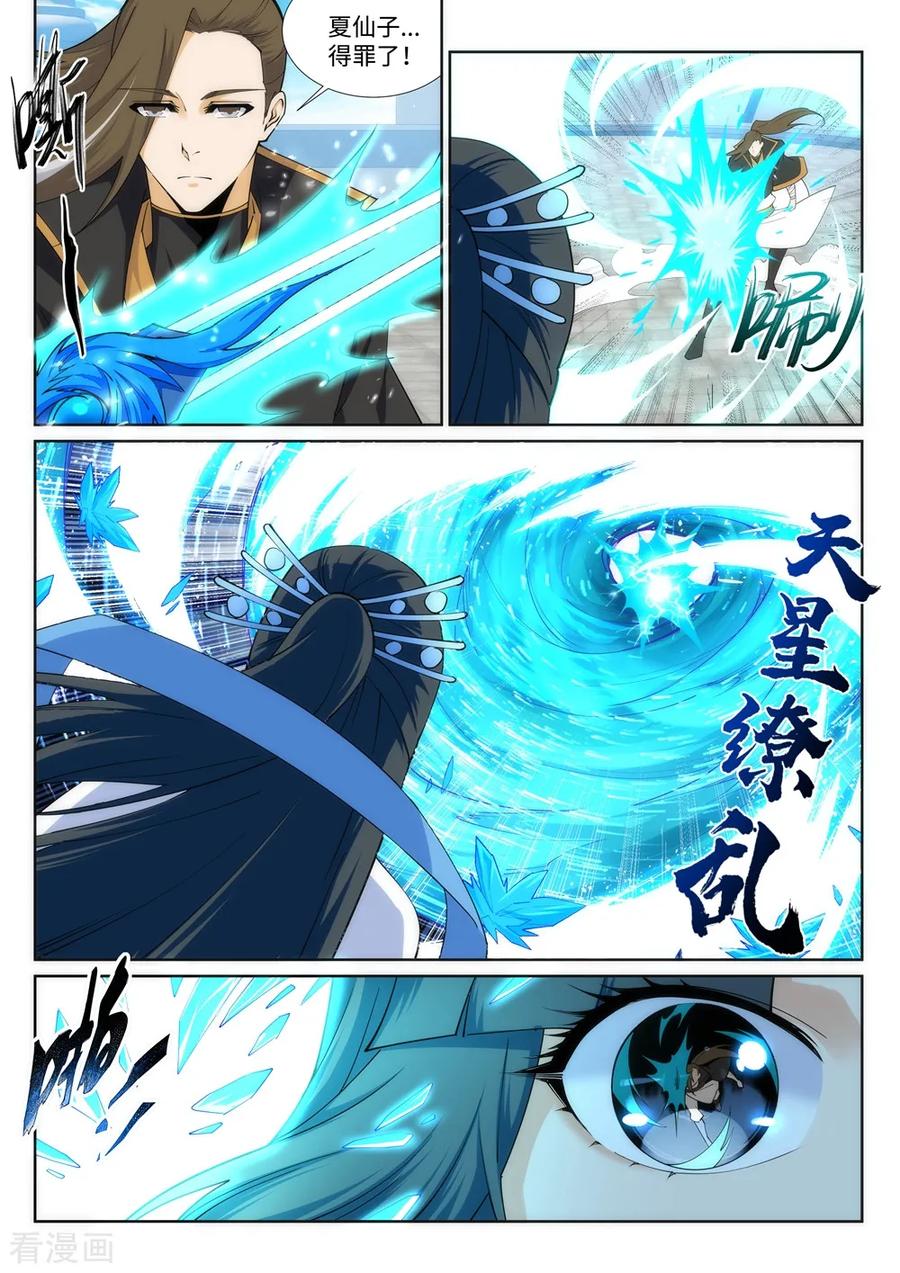 第146话 倾月VS凌云2