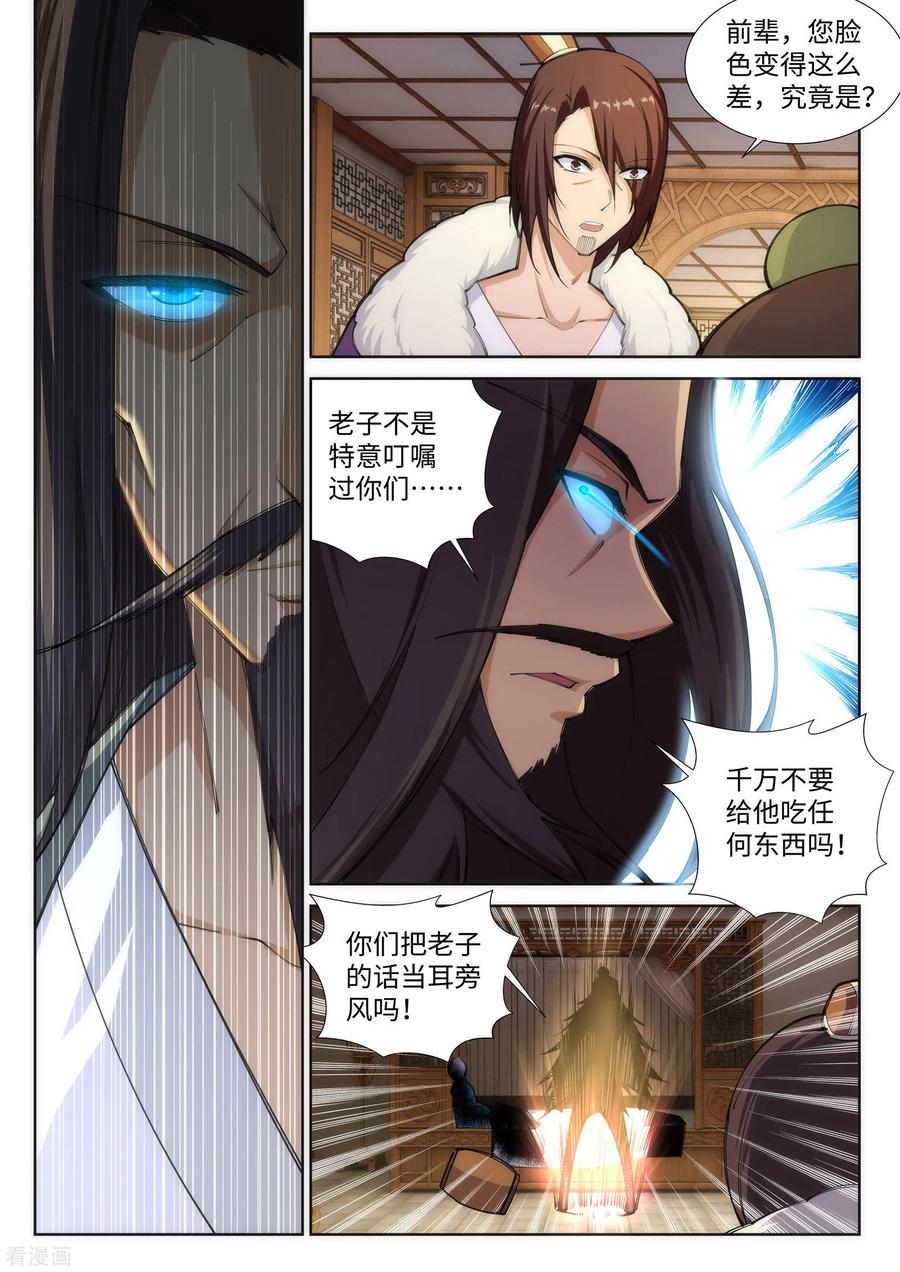 第80话 我的好孙儿2