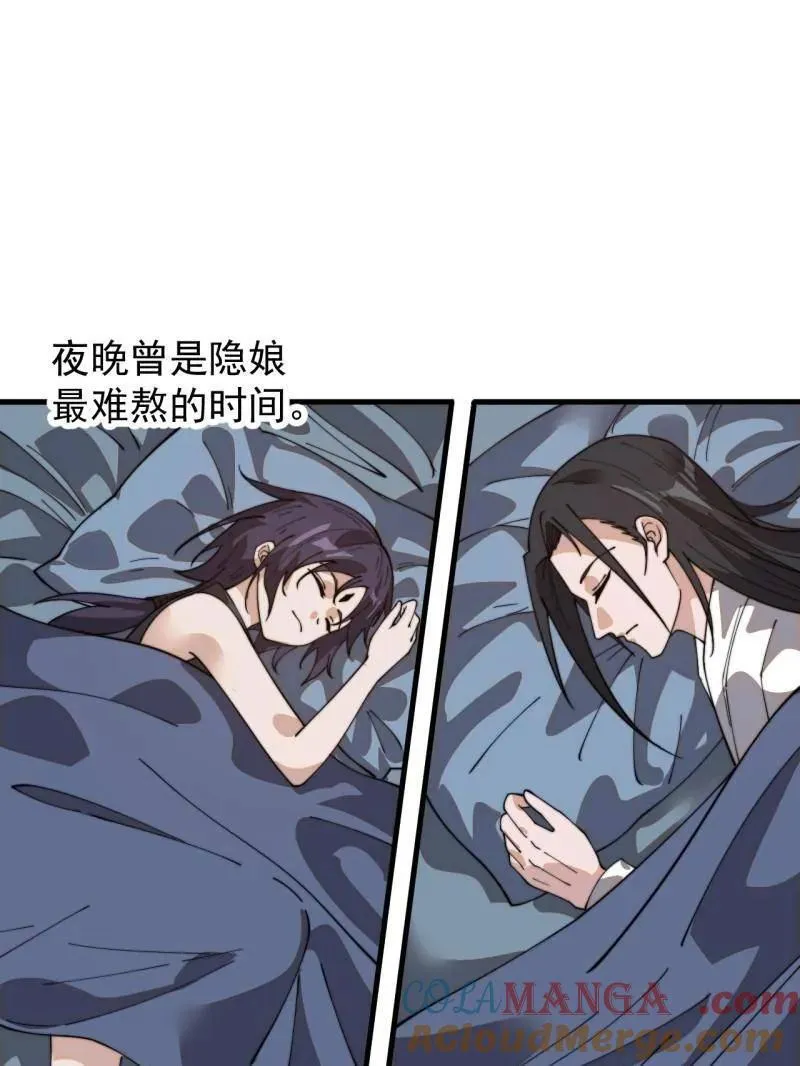 开局一座山女主有几个漫画,第938话 ：新资源5图